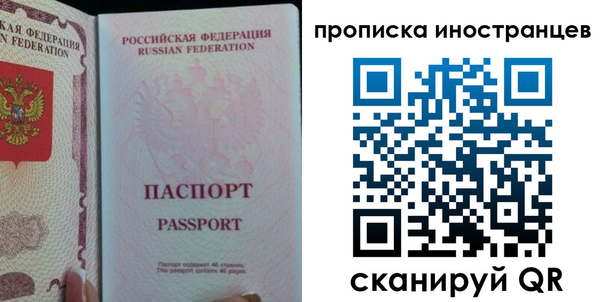 временная регистрация купить в Нижнем Новгороде