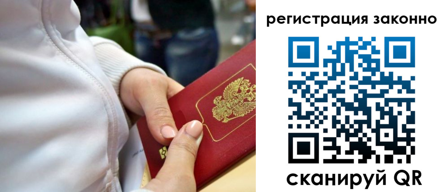 временная регистрация в квартире в Нижнем Новгороде
