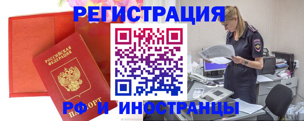временная регистрация для всех в Нижнем Новгороде