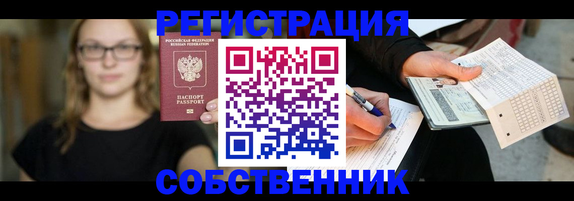 временная регистрация 2025 в Нижнем Новгороде