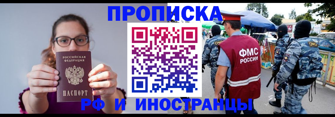 временная регистрация в квартире в Нижнем Новгороде